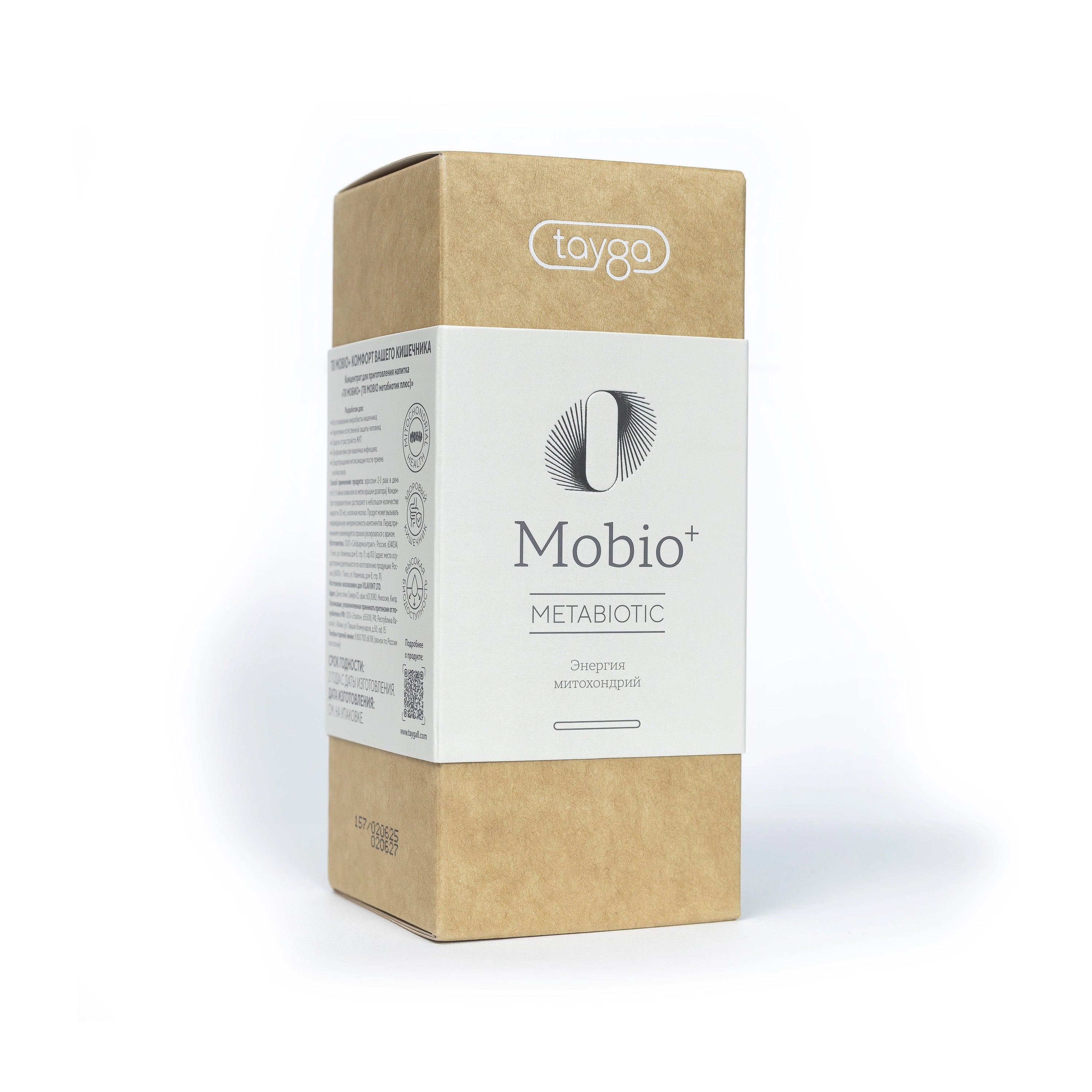 VILAVI T8 MOBIO+ - Suplement diety: Metabiotyk na jelita i odporność, 250 g